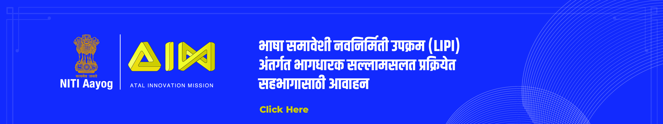 भाषा समावेशी नवनिर्मिती उपक्रम